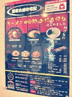 新潟グルメ 新潟市 麺家 太威 ＤＡＩ （ダイ）激辛麻婆麺