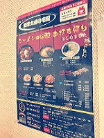 新潟グルメ 新潟市 麺家 太威 ＤＡＩ （ダイ）激辛麻婆麺