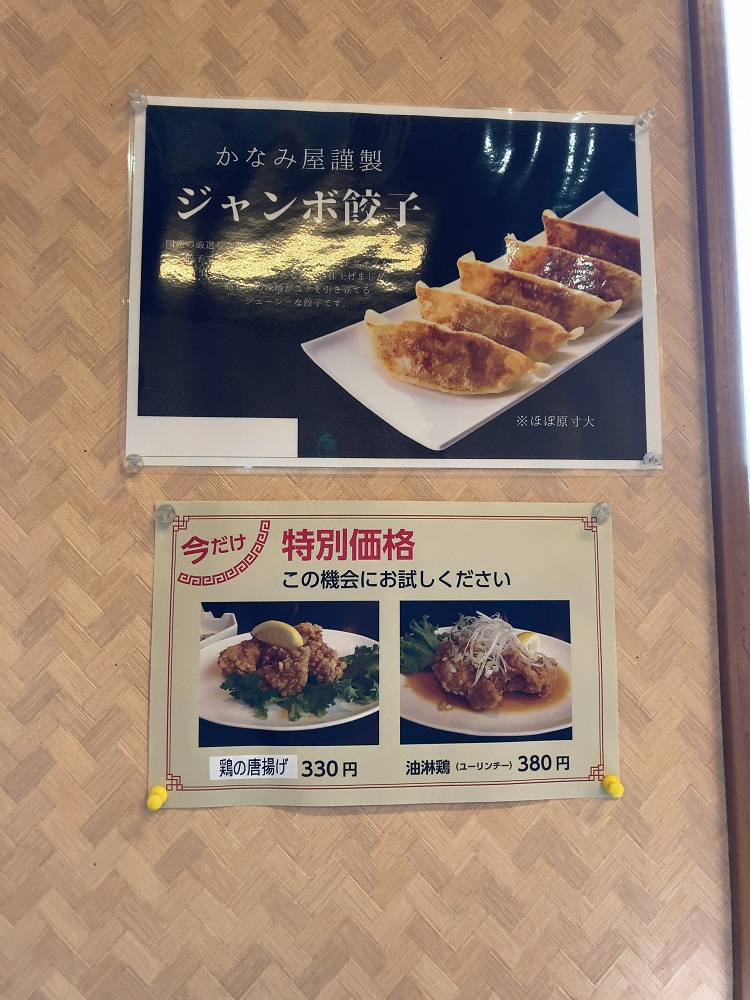 新潟グルメ 新潟市 中華麺食堂 かなみ屋