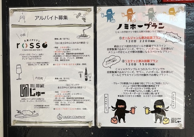 grill and wine じゅー　メニュー