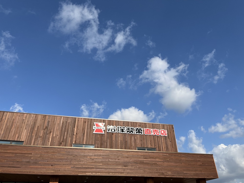 お菓子  米菓王国新潟の 米菓アウトレット 岩塚製菓　お米となかよしパーク　新潟県各所 長岡市  