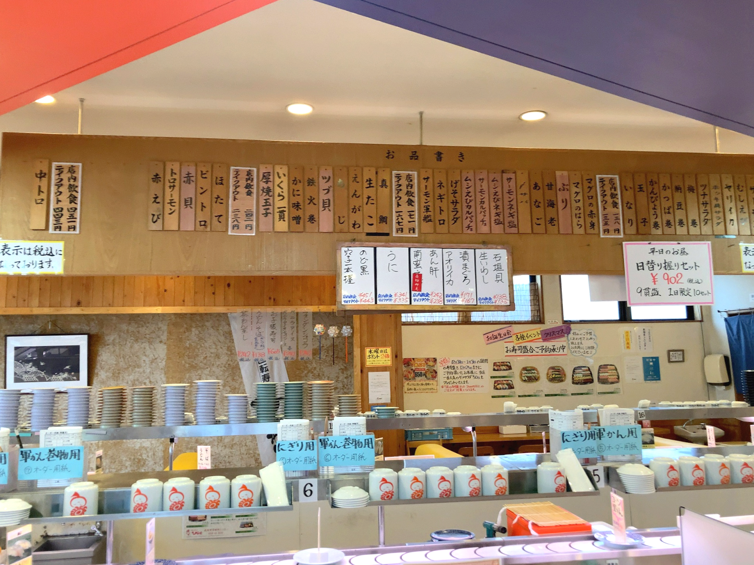 回転寿司 ひまわり｜ ぷく太郎 | 見附市学校町| 新潟の回転寿司 美味し 